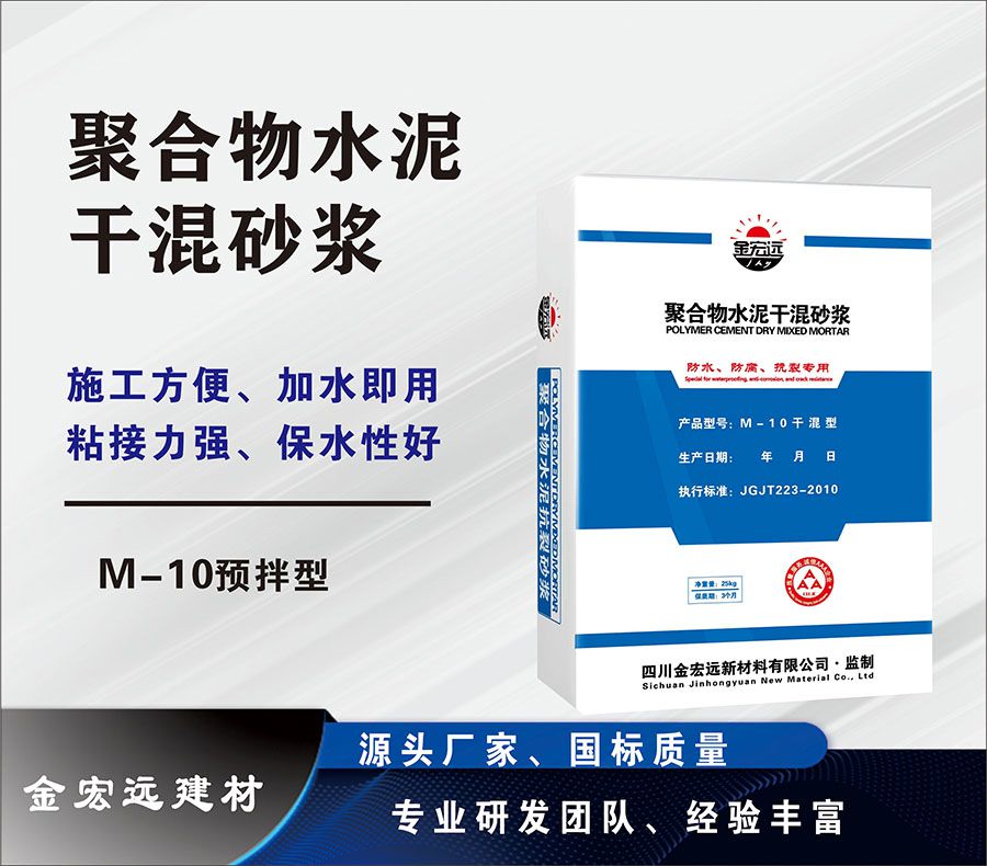 M-10幹混砂（shā）漿