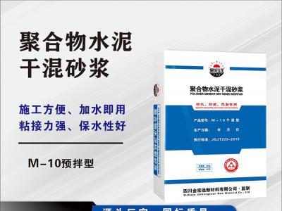 M-10幹混砂漿
