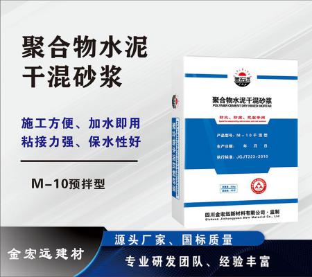 M-10幹混砂漿（jiāng）