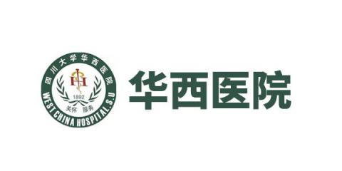 華西醫院