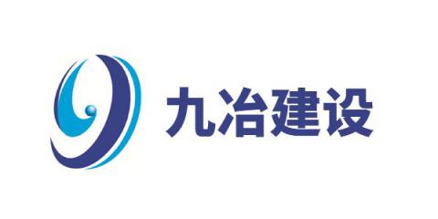 九冶建設