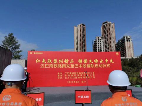 蜀道集團—漢巴南高鐵恩陽河大（dà）橋製梁場