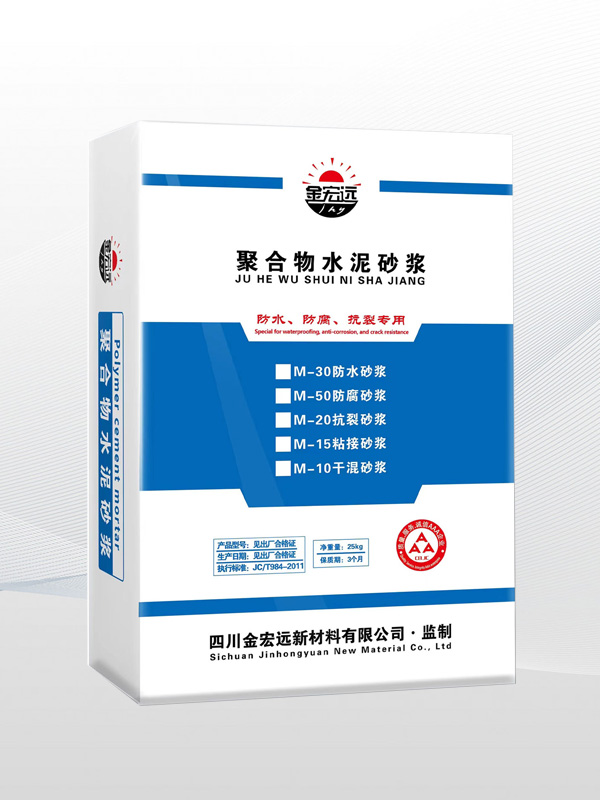 聚合物砂漿係列（liè）