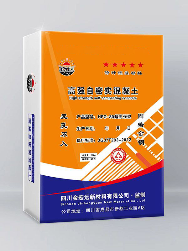 自密實混凝（níng）土係列