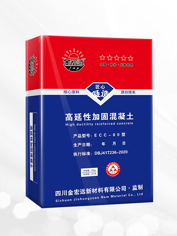 高延性混凝土係列